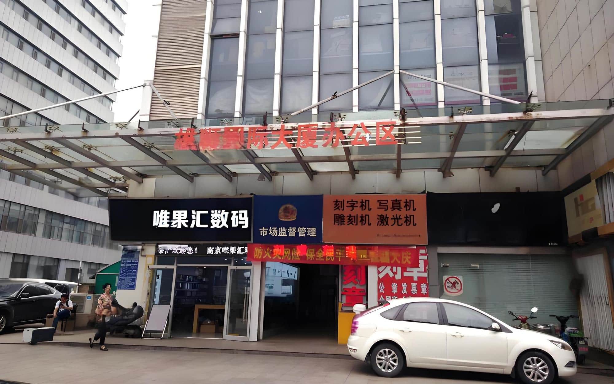 入口